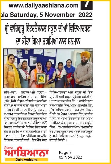 Gurmat Competition