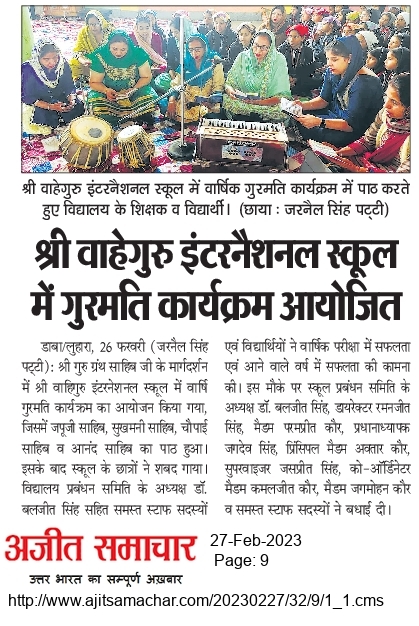 Gurmat Samagam