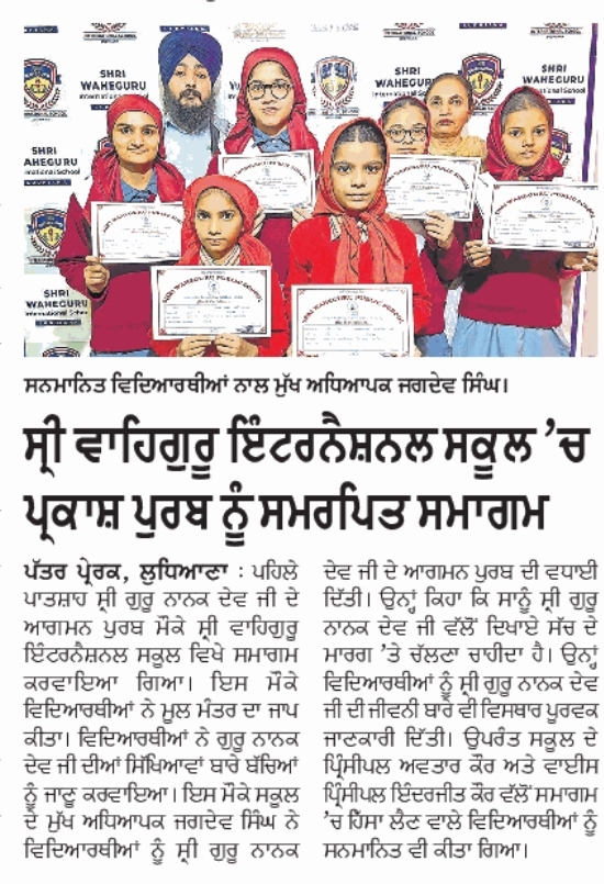 Gurpurab Celebration