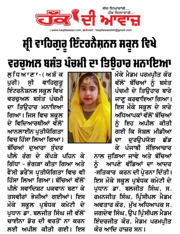 Virtual Celebration Of Basant Panchami