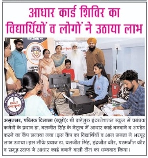 Aadhar Card Camp