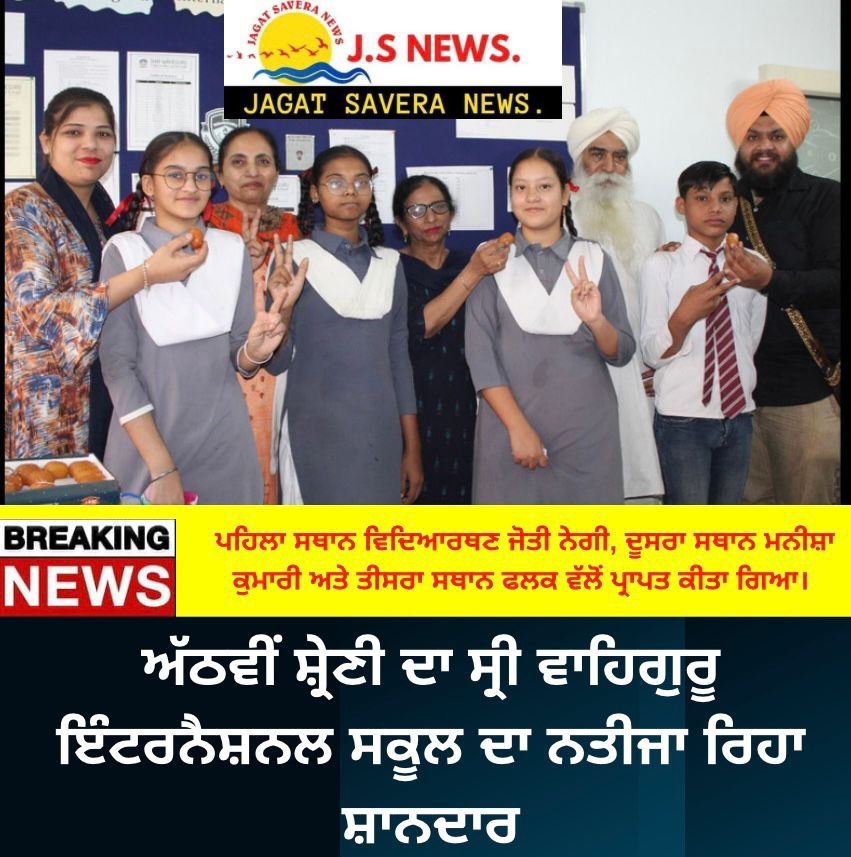 Excellent Result of Eighth Class (2022)